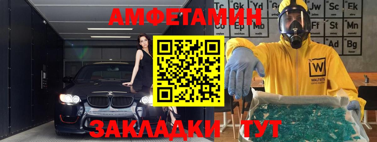 АМФЕТАМИН Розовый Елизово