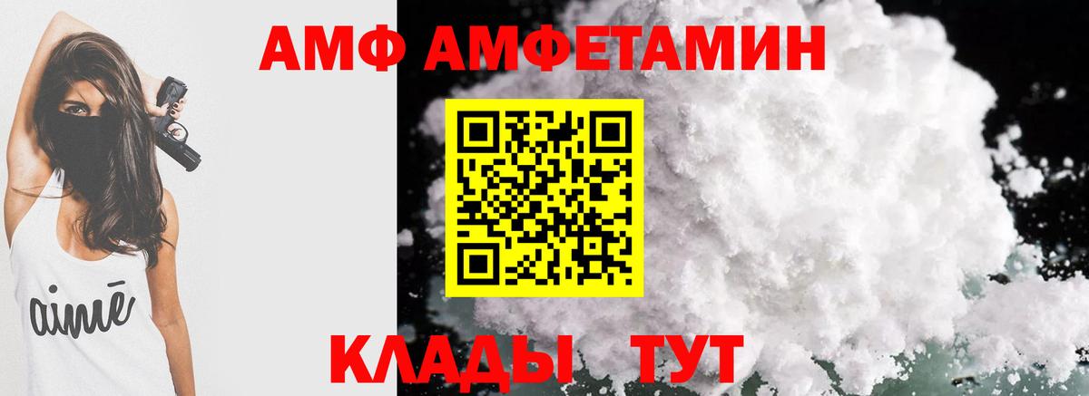 АМФЕТАМИН  Амфетамин 98%  Amphetamine  Елизово  Вход с VPN 