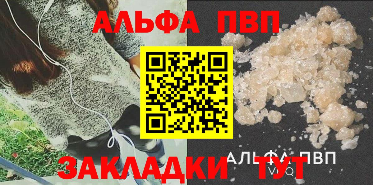 А ПВП VHQ Елизово