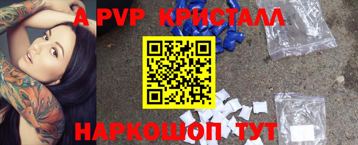 A-PVP VHQ  Вход с VPN  A-PVP крисы CK  Елизово 