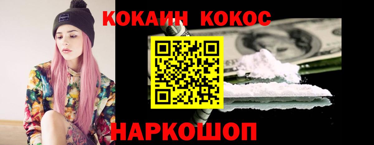 КОКАИН Fish Scale  Вход с VPN  COCAIN Fish Scale  Кокаин  Елизово 