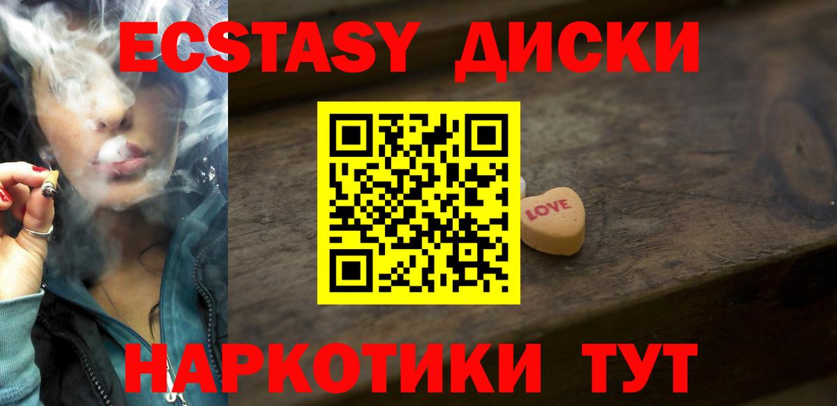 Экстази XTC  Вход с VPN  Экстази  Экстази таблы  Елизово 
