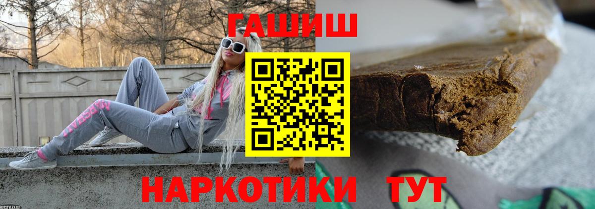 ГАШ  Вход с VPN  Елизово  ГАШ индика сатива 