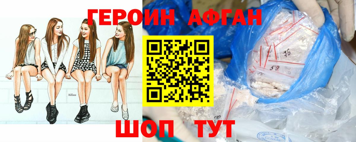 Елизово  Героин герыч  Вход с VPN 