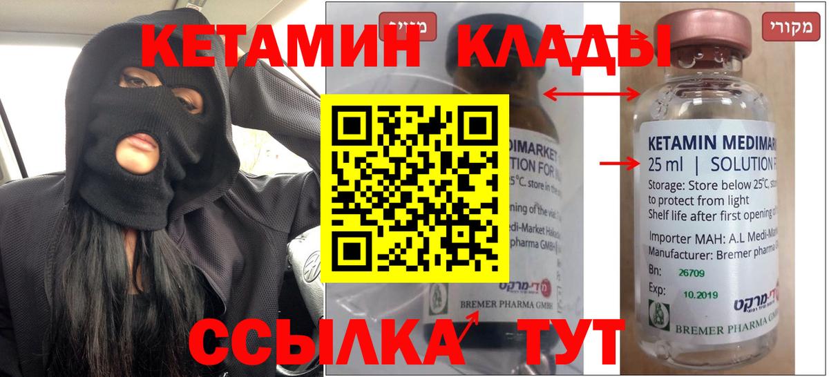 Кетамин ketamine  КЕТАМИН ketamine  Елизово  Вход с VPN 