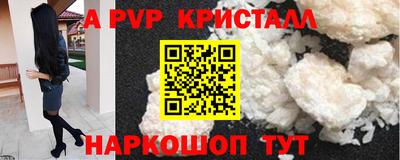 a pvp Балахна