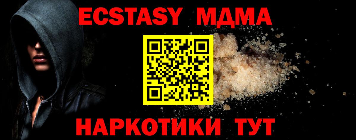 MDMA кристаллы  Вход с VPN  MDMA  Елизово  МДМА crystal 