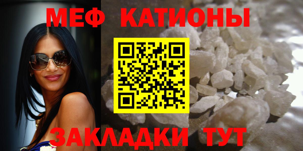 Меф мяу мяу  Вход с VPN  Меф  Елизово  Меф mephedrone 
