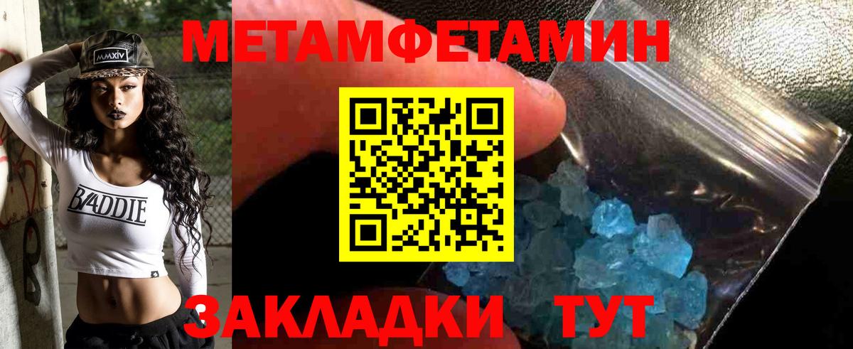 Елизово  МЕТАМФЕТАМИН Methamphetamine  Вход с VPN  МЕТАМФЕТАМИН Methamphetamine 