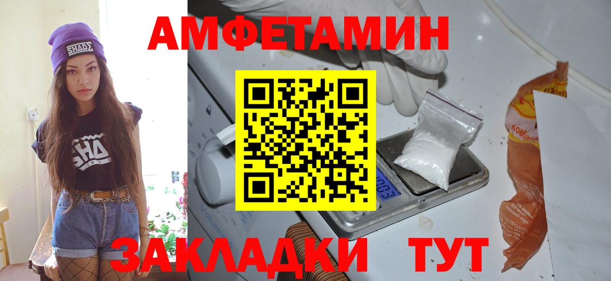 МЕТАМФЕТАМИН пудра Елизово