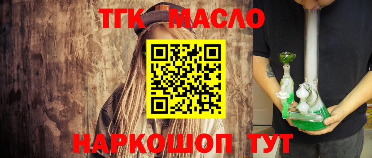 Дистиллят ТГК концентрат  купить   Елизово  Вход с VPN  Дистиллят ТГК вейп с тгк 