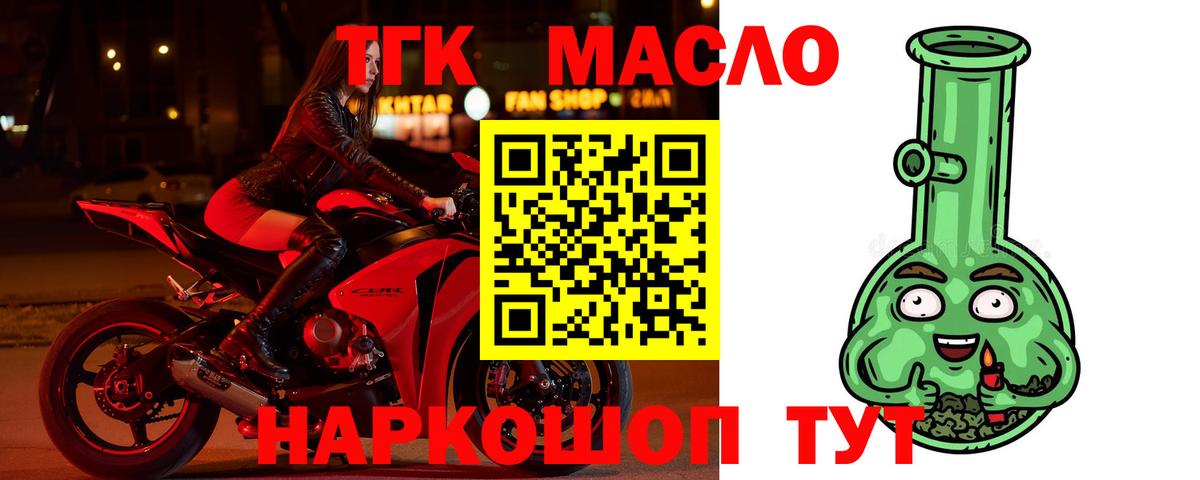 Дистиллят ТГК вейп с тгк Елизово