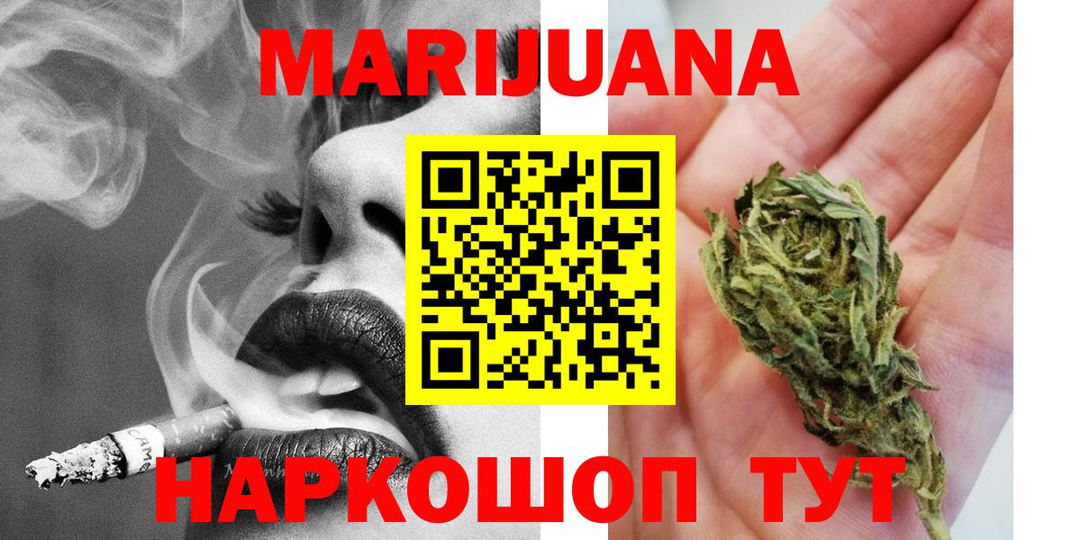 Шишки марихуана LSD WEED  Бошки марихуана Amnesia  Вход с VPN  Елизово  МАРИХУАНА индика 